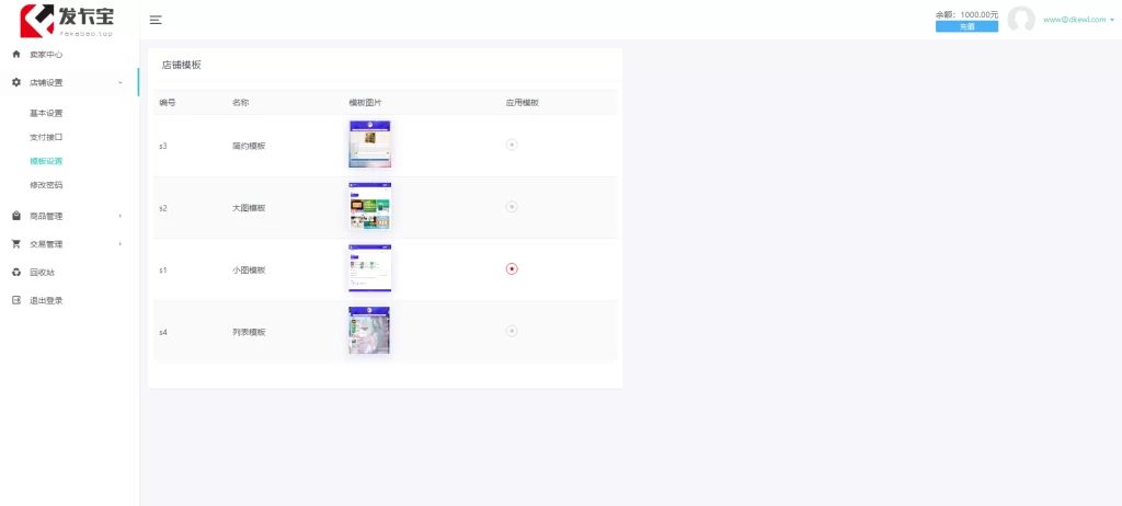 图片[5]-2023最新发卡宝 自动发卡系统源码 基于PHP的卡密寄售系统源码-楼兰源码_免费源码分享网