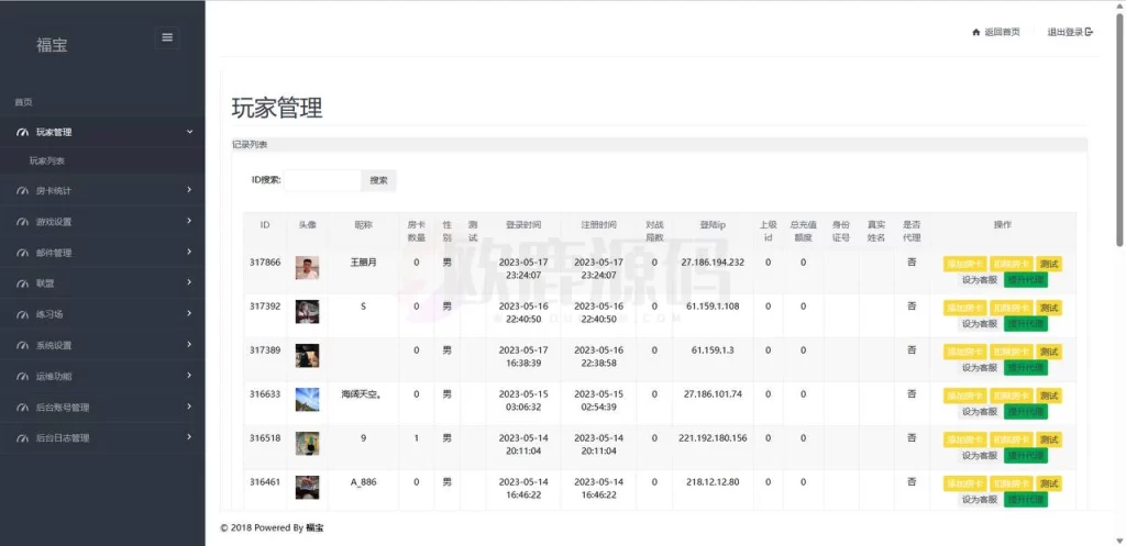 图片[2]-福宝定制棋牌源码-楼兰源码_免费源码分享网