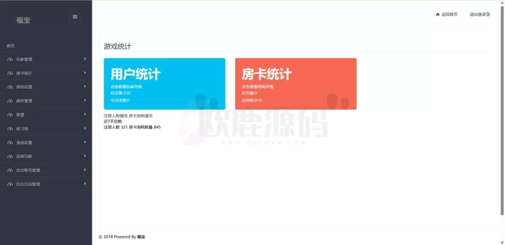 图片[3]-福宝定制棋牌源码-楼兰源码_免费源码分享网