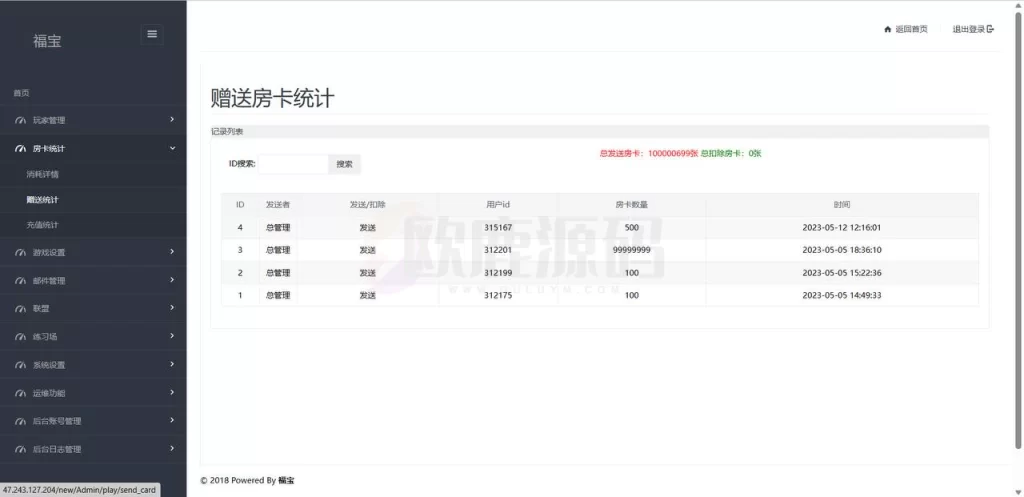图片[4]-福宝定制棋牌源码-楼兰源码_免费源码分享网