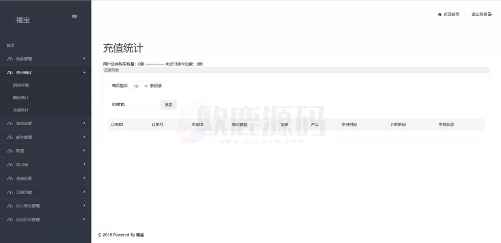 图片[5]-福宝定制棋牌源码-楼兰源码_免费源码分享网