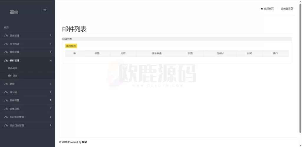 图片[6]-福宝定制棋牌源码-楼兰源码_免费源码分享网