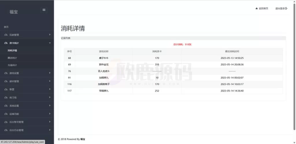 图片[7]-福宝定制棋牌源码-楼兰源码_免费源码分享网