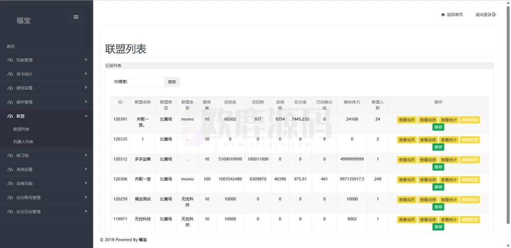 图片[8]-福宝定制棋牌源码-楼兰源码_免费源码分享网