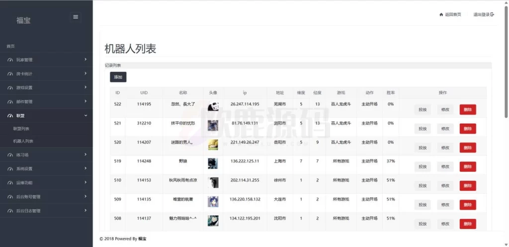 图片[9]-福宝定制棋牌源码-楼兰源码_免费源码分享网