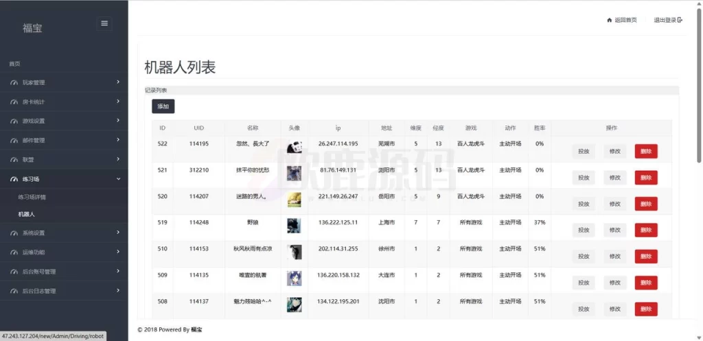 图片[11]-福宝定制棋牌源码-楼兰源码_免费源码分享网
