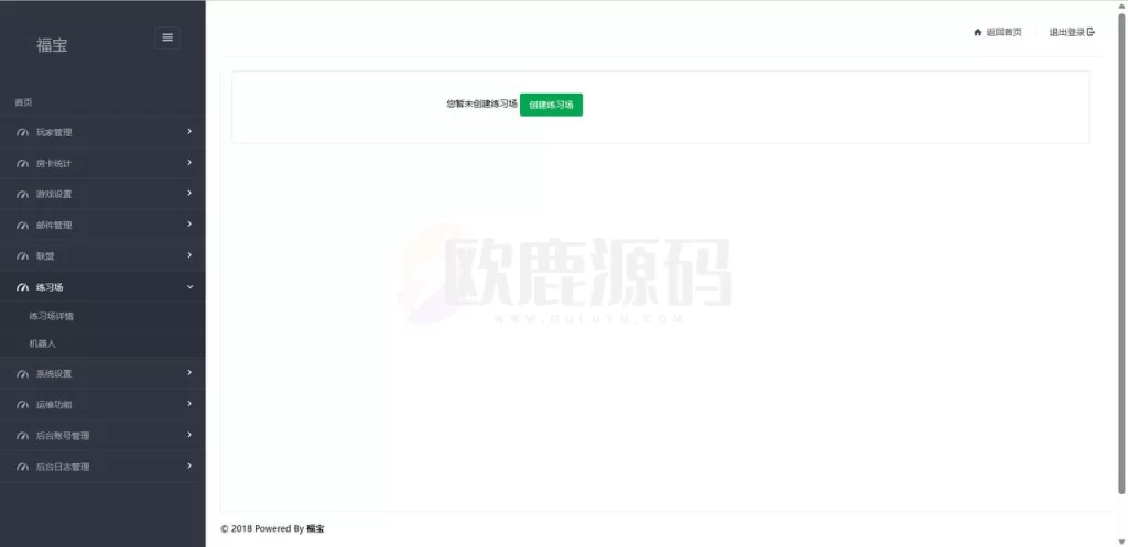图片[13]-福宝定制棋牌源码-楼兰源码_免费源码分享网