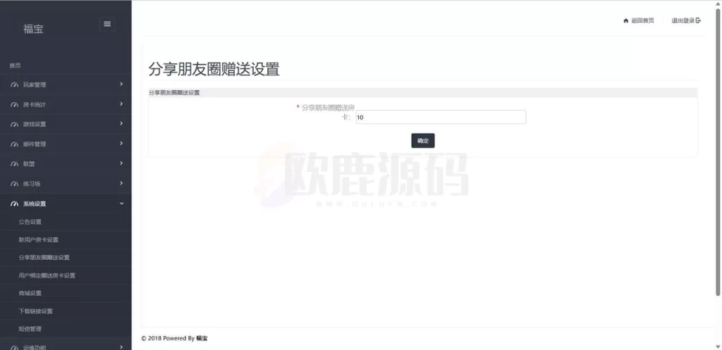 图片[14]-福宝定制棋牌源码-楼兰源码_免费源码分享网