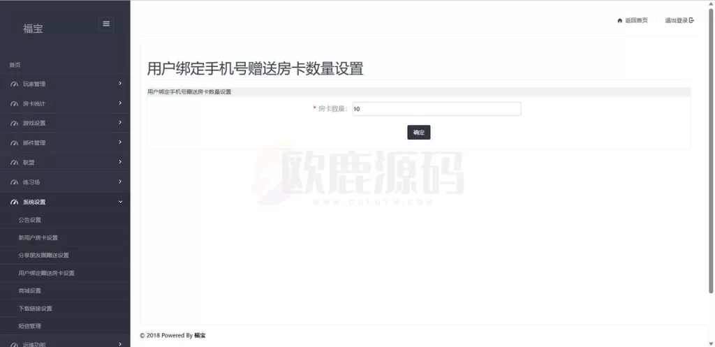 图片[15]-福宝定制棋牌源码-楼兰源码_免费源码分享网