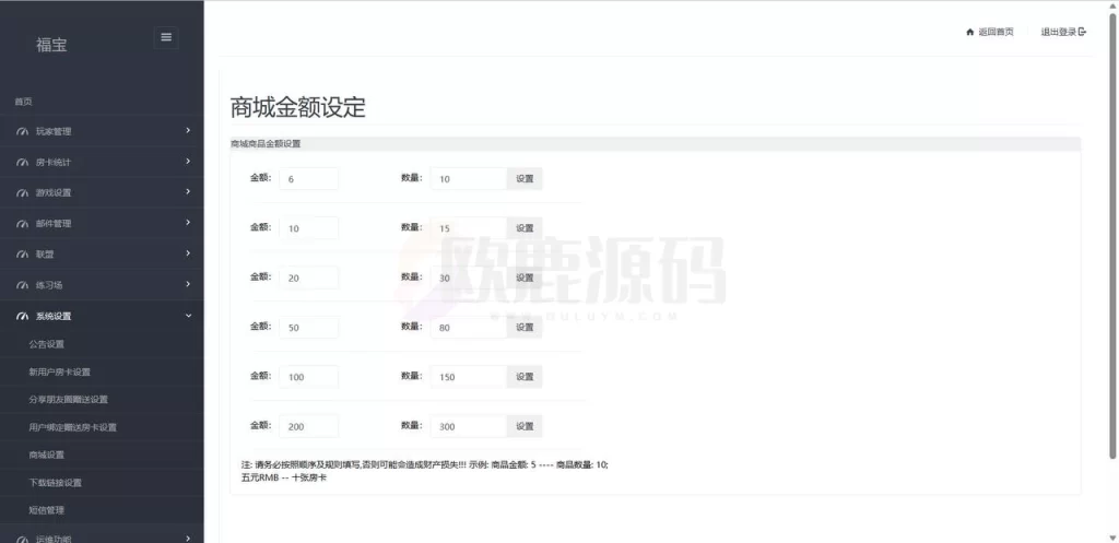 图片[16]-福宝定制棋牌源码-楼兰源码_免费源码分享网