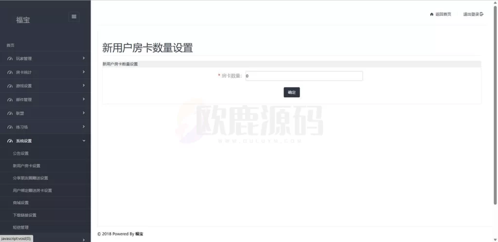 图片[17]-福宝定制棋牌源码-楼兰源码_免费源码分享网