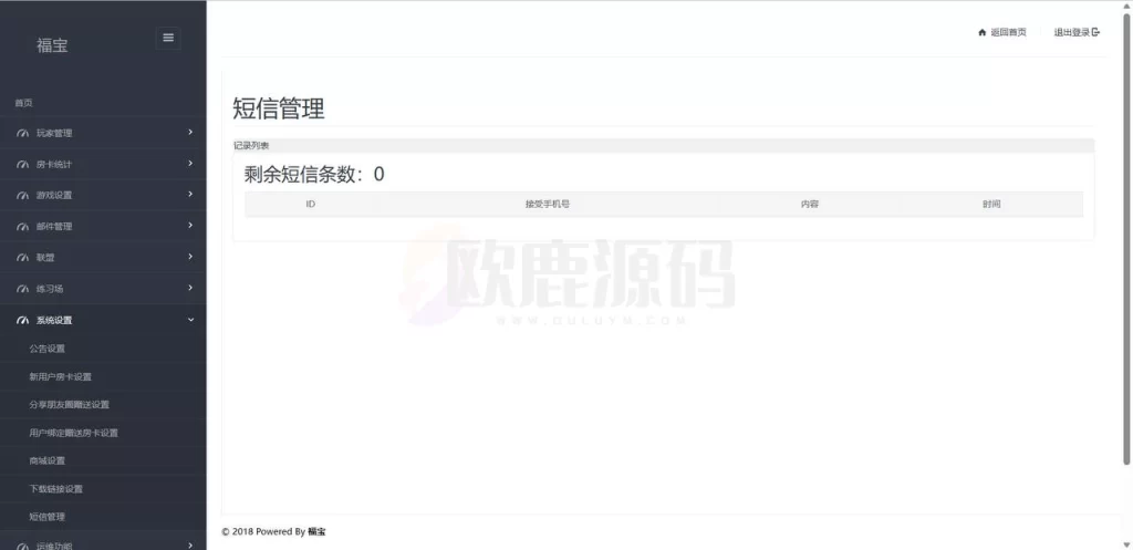 图片[18]-福宝定制棋牌源码-楼兰源码_免费源码分享网