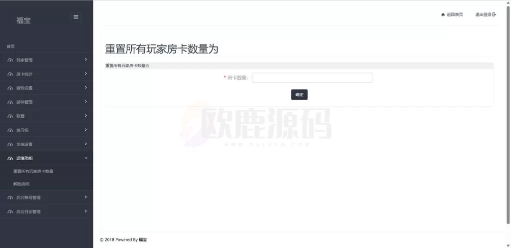 图片[19]-福宝定制棋牌源码-楼兰源码_免费源码分享网