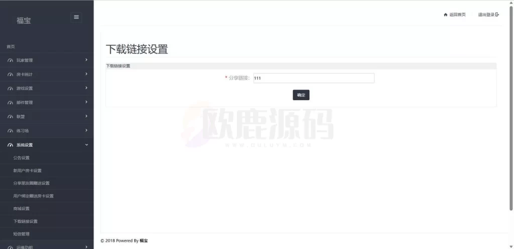 图片[21]-福宝定制棋牌源码-楼兰源码_免费源码分享网
