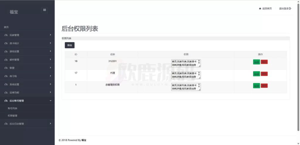 图片[22]-福宝定制棋牌源码-楼兰源码_免费源码分享网
