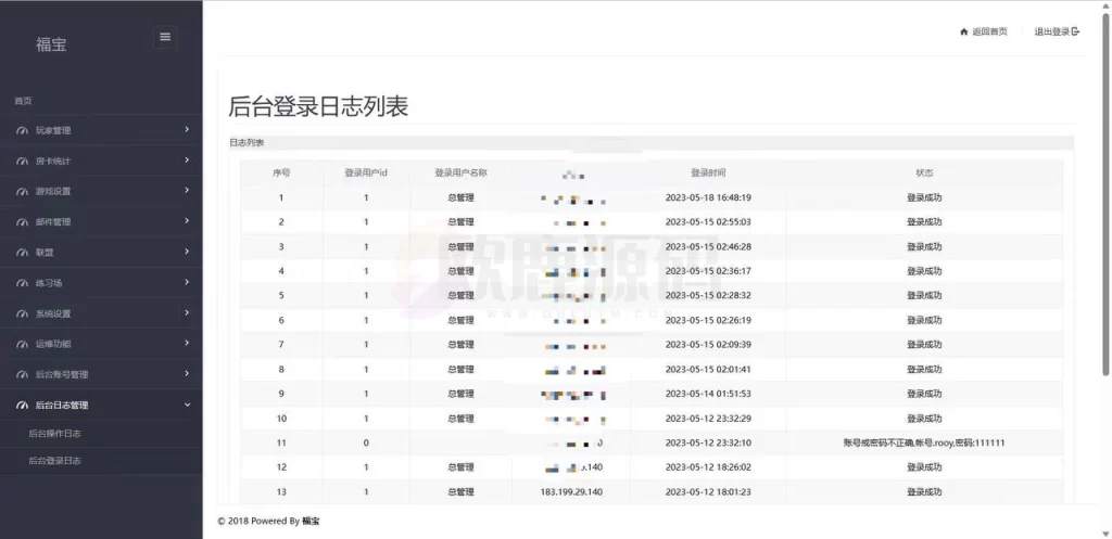 图片[26]-福宝定制棋牌源码-楼兰源码_免费源码分享网