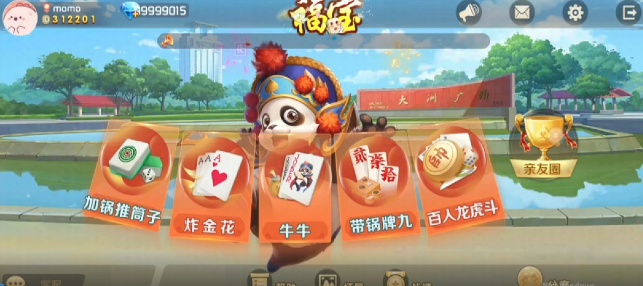 福宝定制棋牌源码