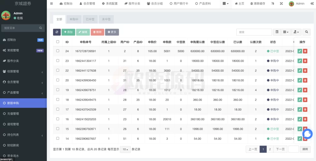 图片[10]-全新台湾股票系统带k线版本/股票配资源码/申购折扣交易系统/前端uinapp-楼兰源码_免费源码分享网