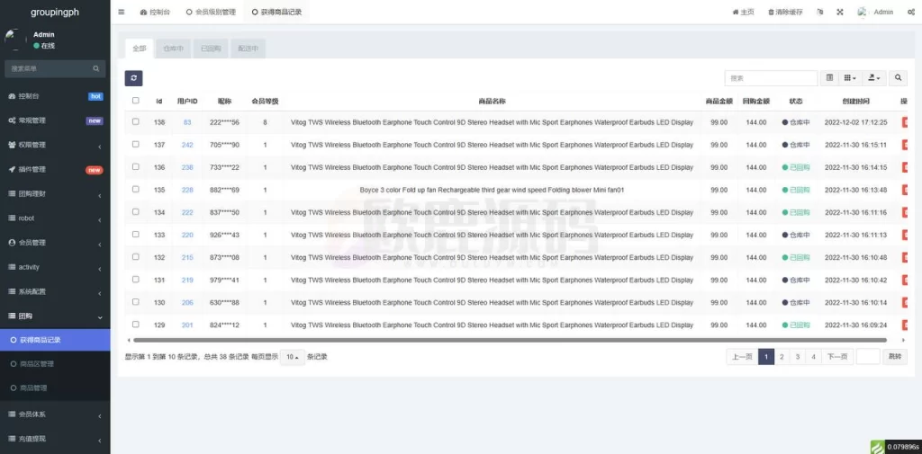 图片[11]-海外刷单盘uniapp,后端thinkphp全开源可二开-楼兰源码_免费源码分享网