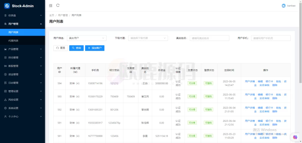 图片[10]-java股票系统/港股a股系统/新股申购/股票交易源码-楼兰源码_免费源码分享网