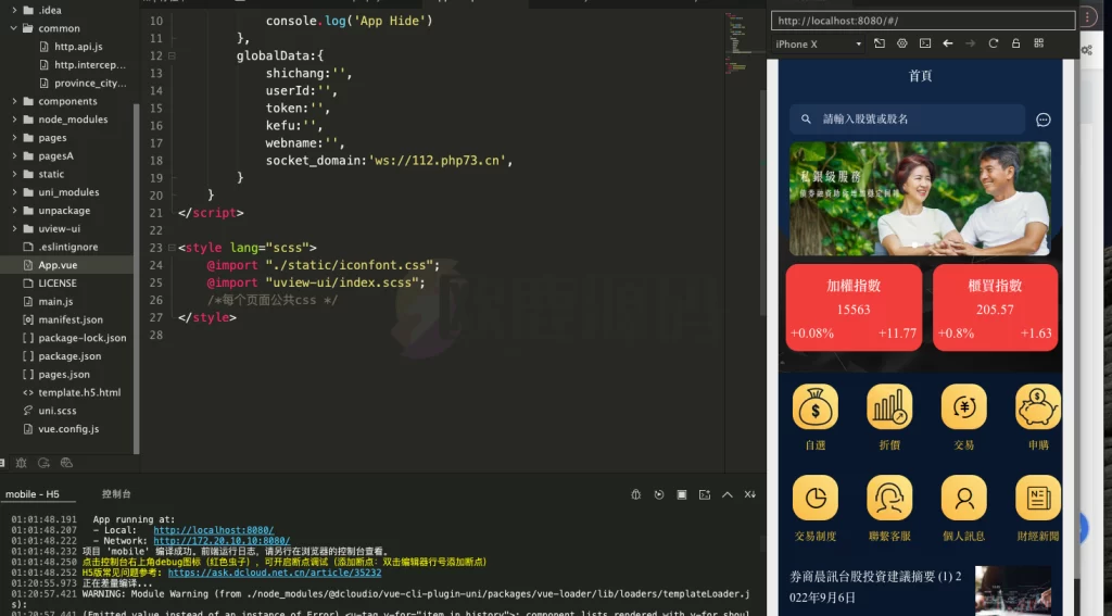 图片[11]-全新台湾股票系统带k线版本/股票配资源码/申购折扣交易系统/前端uinapp-楼兰源码_免费源码分享网