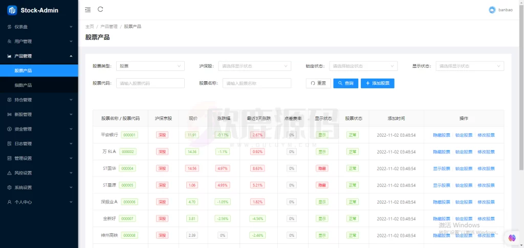 图片[11]-java股票系统/港股a股系统/新股申购/股票交易源码-楼兰源码_免费源码分享网
