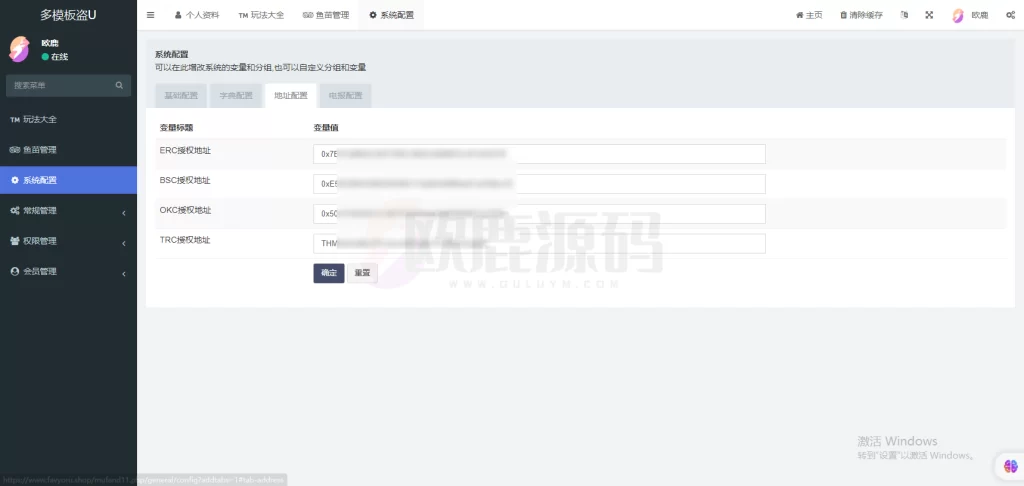 图片[13]-多套模板秒U系统,支持TRC/BSC/ERC/OKC-楼兰源码_免费源码分享网