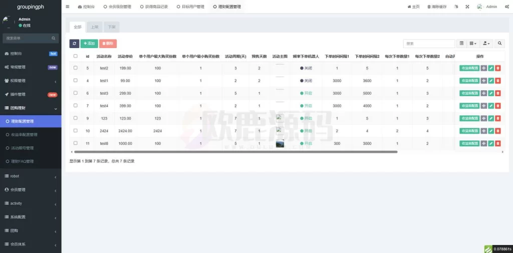 图片[13]-海外刷单盘uniapp,后端thinkphp全开源可二开-楼兰源码_免费源码分享网