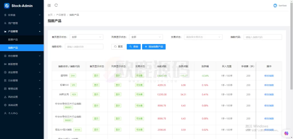 图片[12]-java股票系统/港股a股系统/新股申购/股票交易源码-楼兰源码_免费源码分享网