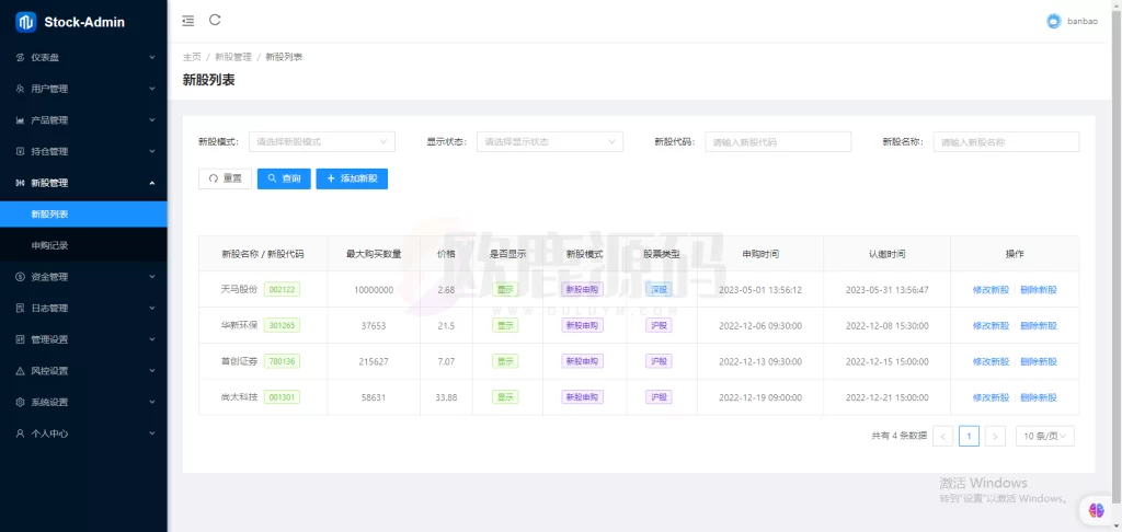图片[13]-java股票系统/港股a股系统/新股申购/股票交易源码-楼兰源码_免费源码分享网