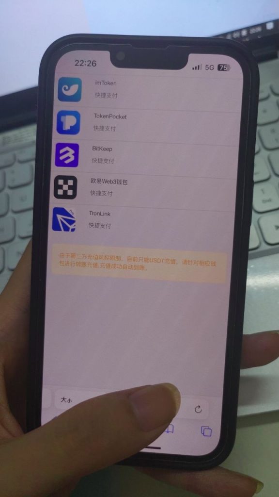 图片[14]-多套模板秒U系统,支持TRC/BSC/ERC/OKC-楼兰源码_免费源码分享网