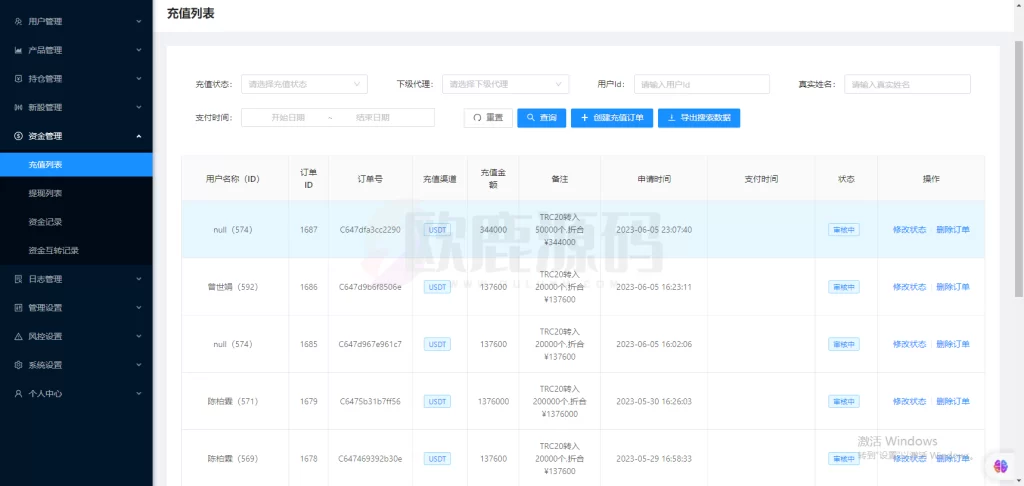 图片[14]-java股票系统/港股a股系统/新股申购/股票交易源码-楼兰源码_免费源码分享网