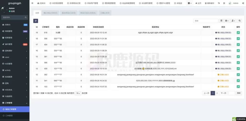 图片[19]-海外刷单盘uniapp,后端thinkphp全开源可二开-楼兰源码_免费源码分享网