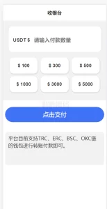 多套模板秒U系统,支持TRC/BSC/ERC/OKC-楼兰源码_免费源码分享网