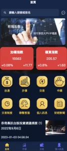 全新台湾股票系统带k线版本/股票配资源码/申购折扣交易系统/前端uinapp-楼兰源码_免费源码分享网