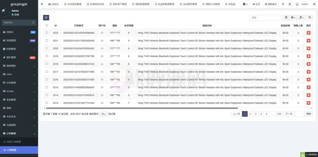 图片[20]-海外刷单盘uniapp,后端thinkphp全开源可二开-楼兰源码_免费源码分享网