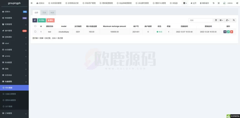 图片[21]-海外刷单盘uniapp,后端thinkphp全开源可二开-楼兰源码_免费源码分享网