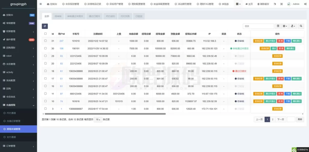 图片[22]-海外刷单盘uniapp,后端thinkphp全开源可二开-楼兰源码_免费源码分享网
