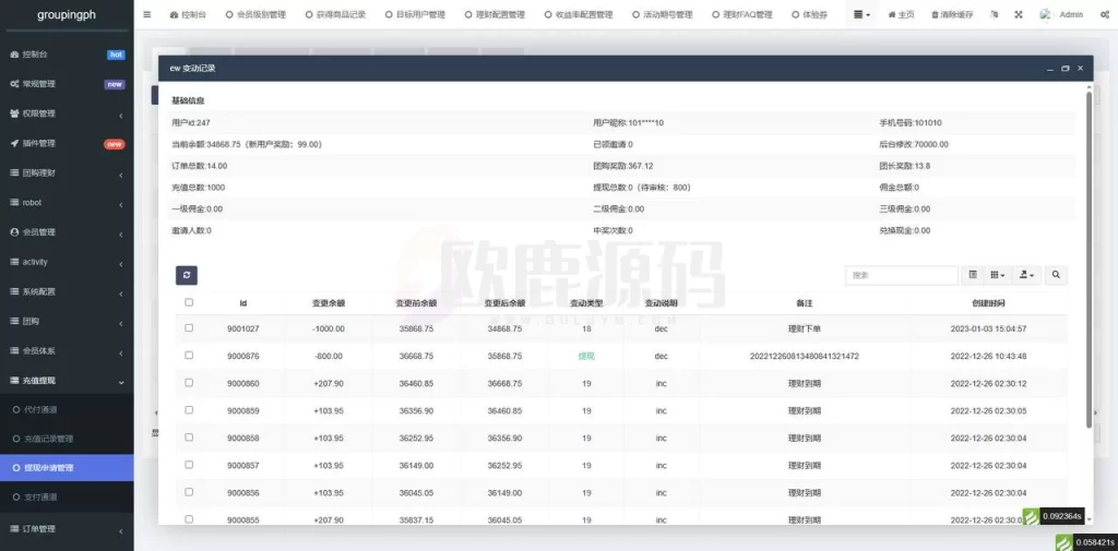 图片[23]-海外刷单盘uniapp,后端thinkphp全开源可二开-楼兰源码_免费源码分享网