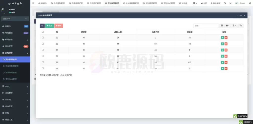图片[25]-海外刷单盘uniapp,后端thinkphp全开源可二开-楼兰源码_免费源码分享网