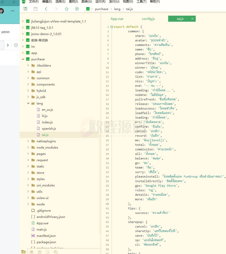图片[26]-海外刷单盘uniapp,后端thinkphp全开源可二开-楼兰源码_免费源码分享网