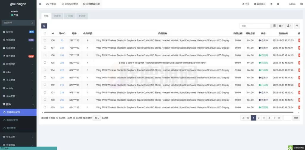 图片[27]-海外刷单盘uniapp,后端thinkphp全开源可二开-楼兰源码_免费源码分享网