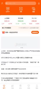 java股票系统/港股a股系统/新股申购/股票交易源码-楼兰源码_免费源码分享网