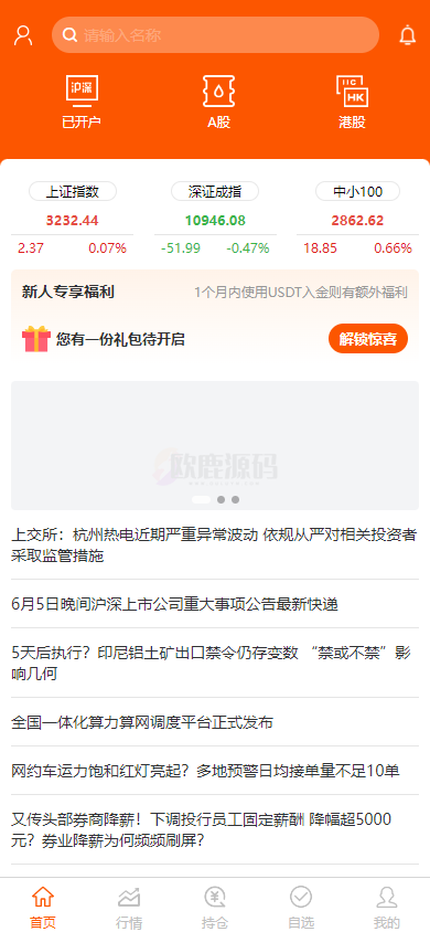 java股票系统/港股a股系统/新股申购/股票交易源码-楼兰源码_免费源码分享网