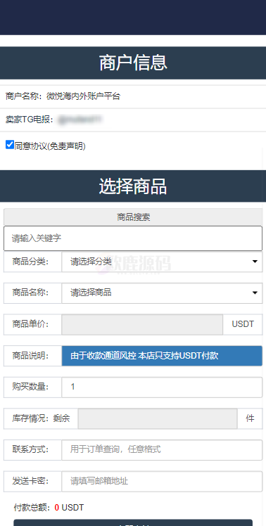 图片[2]-多套模板秒U系统,支持TRC/BSC/ERC/OKC-楼兰源码_免费源码分享网