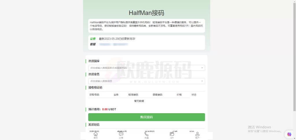 图片[5]-多套模板秒U系统,支持TRC/BSC/ERC/OKC-楼兰源码_免费源码分享网