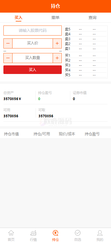 图片[4]-java股票系统/港股a股系统/新股申购/股票交易源码-楼兰源码_免费源码分享网