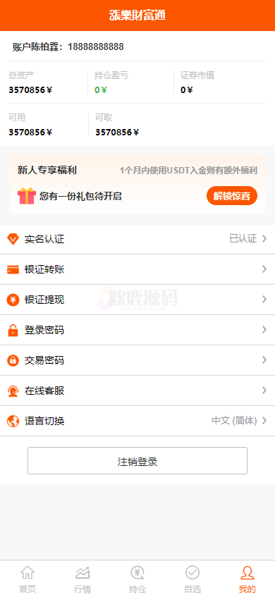 图片[6]-java股票系统/港股a股系统/新股申购/股票交易源码-楼兰源码_免费源码分享网