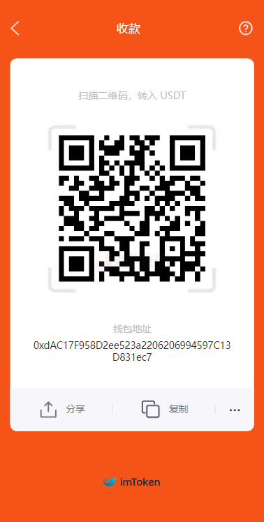 图片[7]-多套模板秒U系统,支持TRC/BSC/ERC/OKC-楼兰源码_免费源码分享网