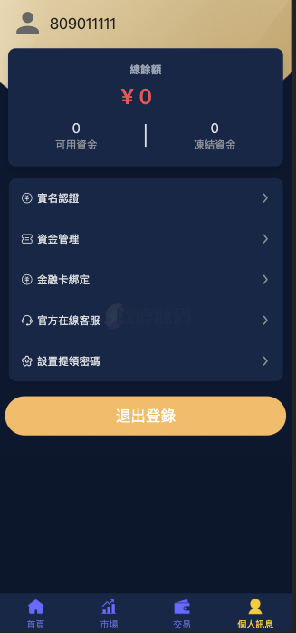 图片[8]-全新台湾股票系统带k线版本/股票配资源码/申购折扣交易系统/前端uinapp-楼兰源码_免费源码分享网